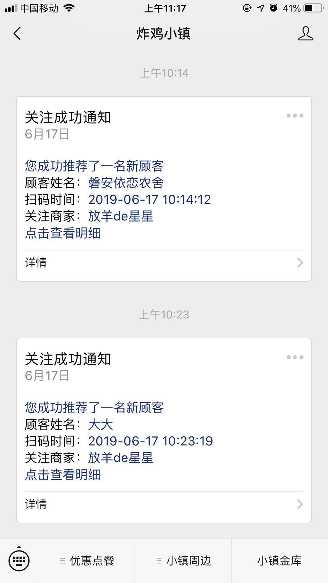放羊de星星的关注任务 验收样图1