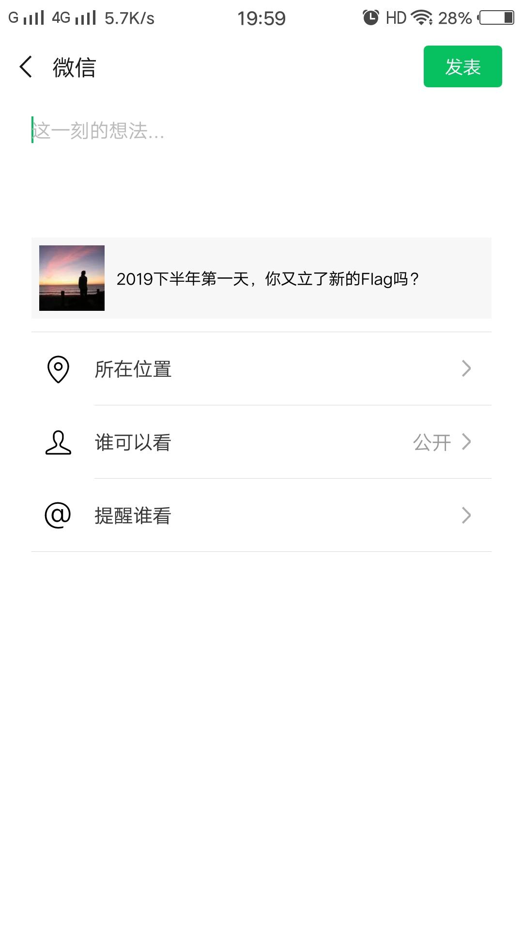 公众号关注最新文章分享任务 验收样图2