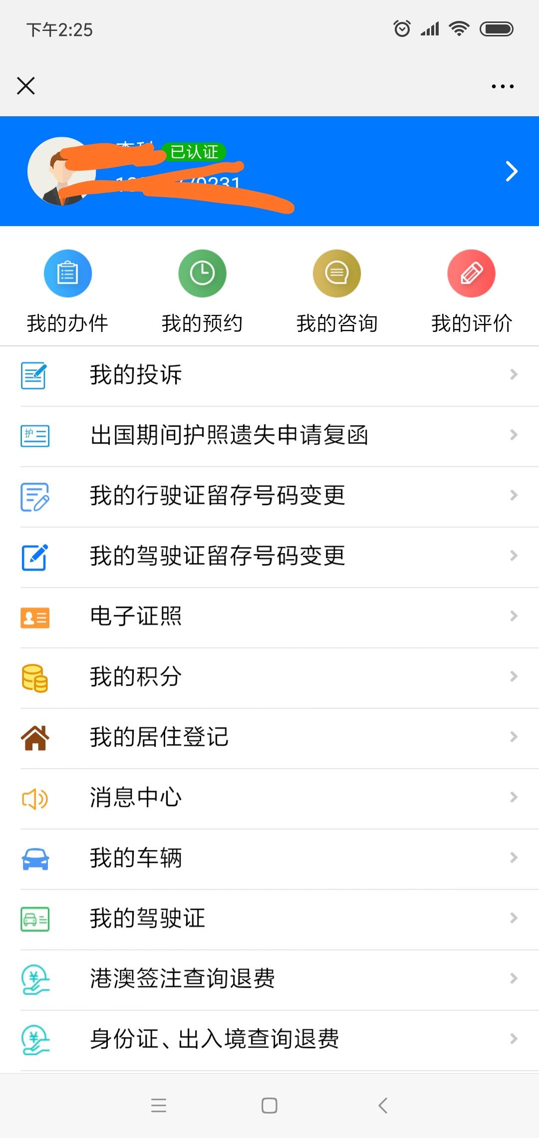 18973779231的自由任务 验收样图1