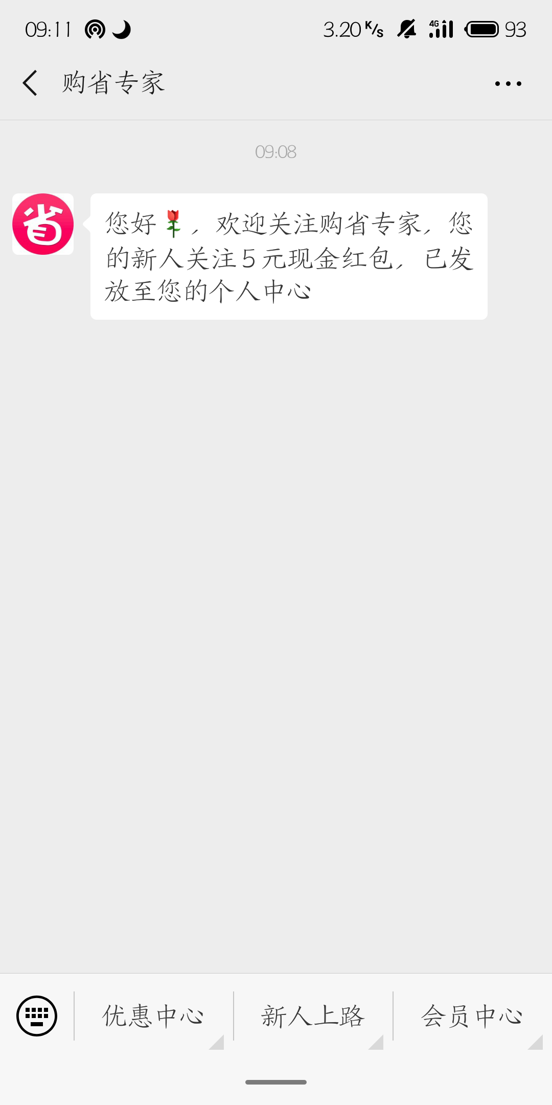 帅到惊动党中央的关注任务 验收样图1