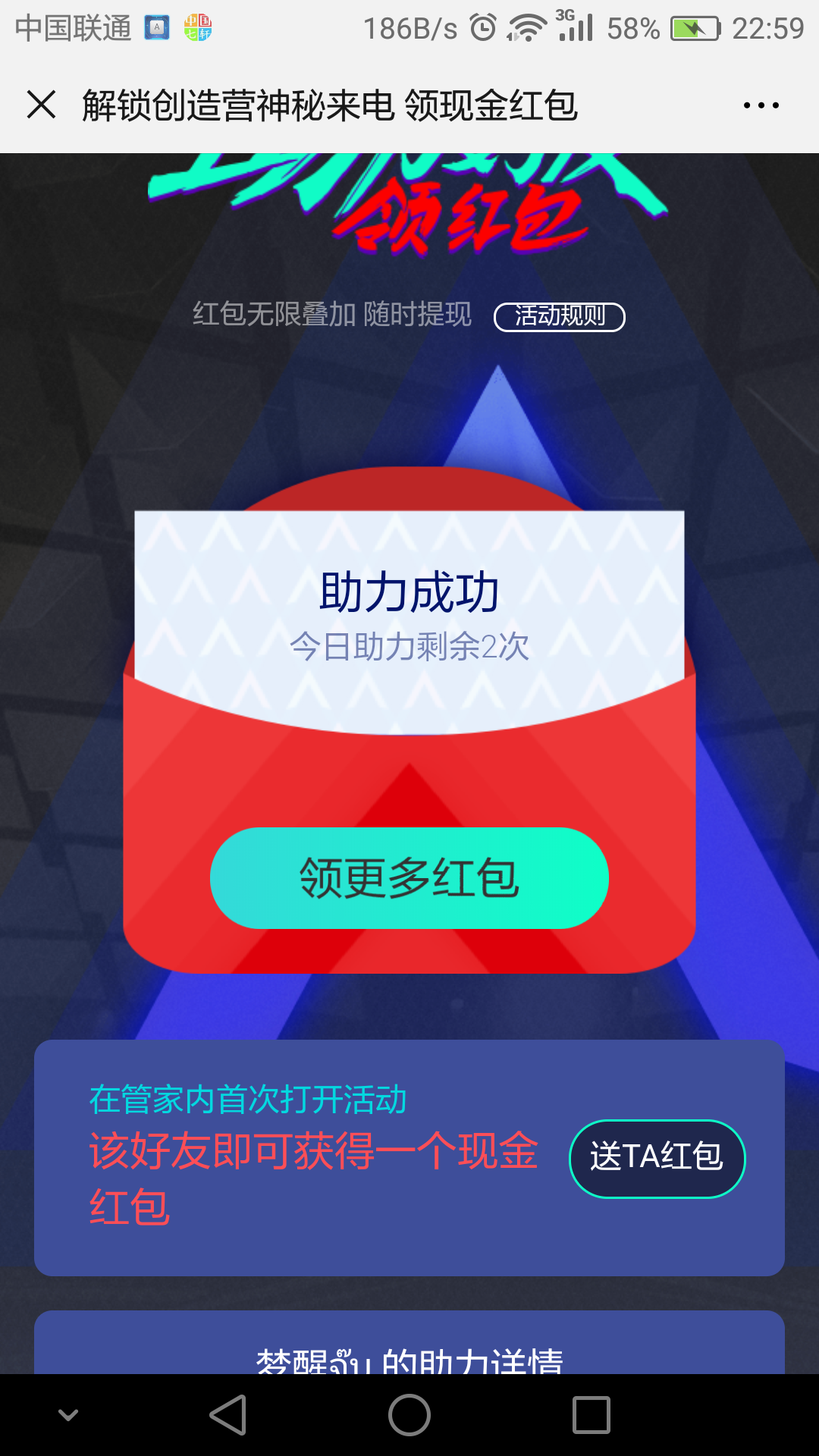 他山之石可以攻玉的点击任务 步骤图1