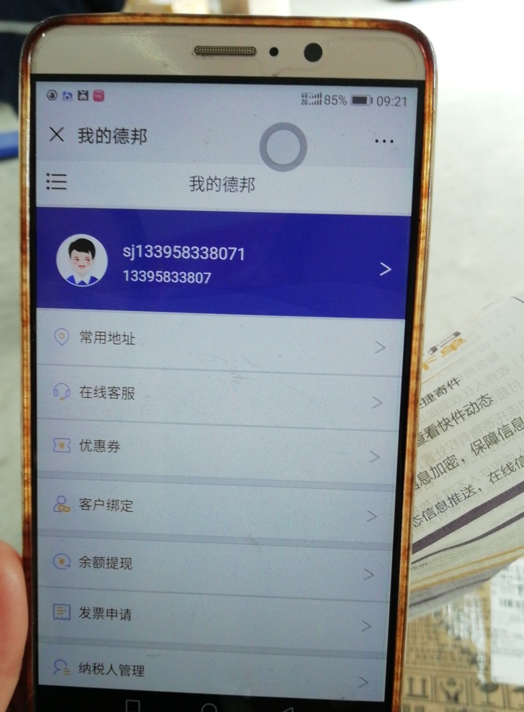 〆俗亼ゾ的关注任务 验收样图2
