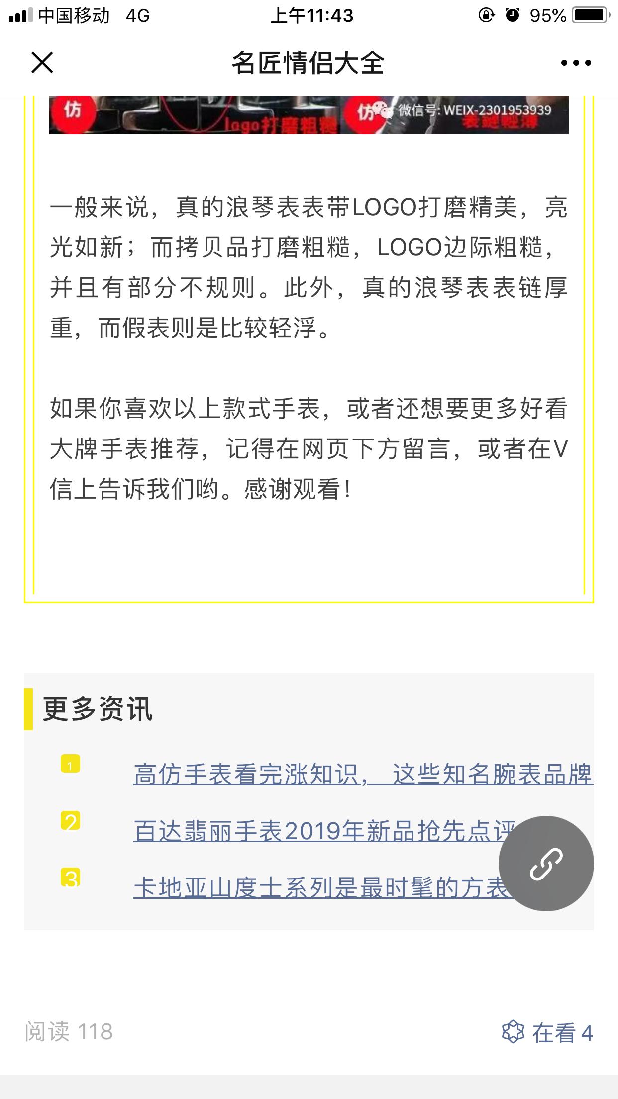 手表 验收样图3