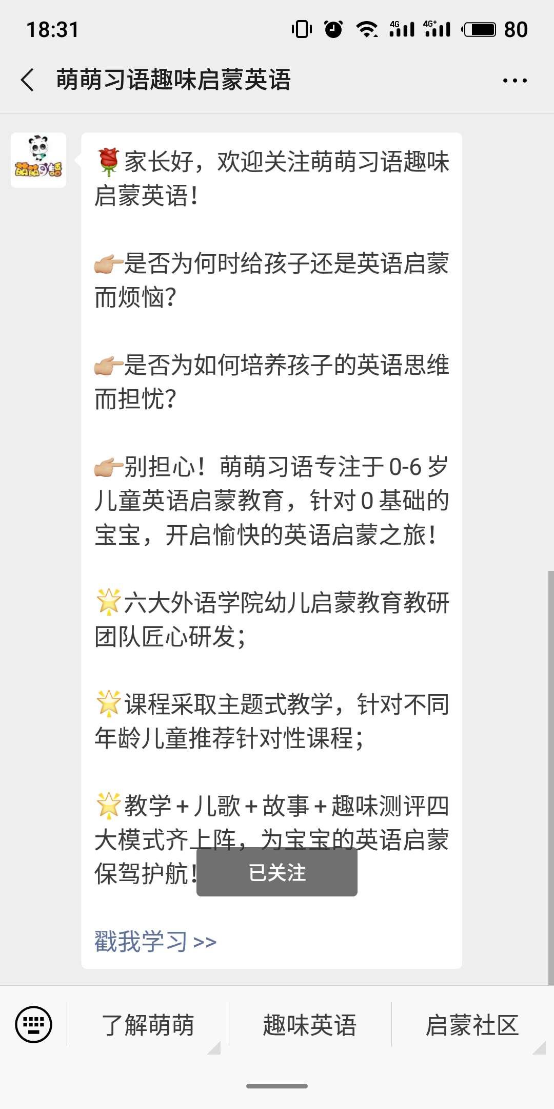 Gonpes的关注任务 验收样图1