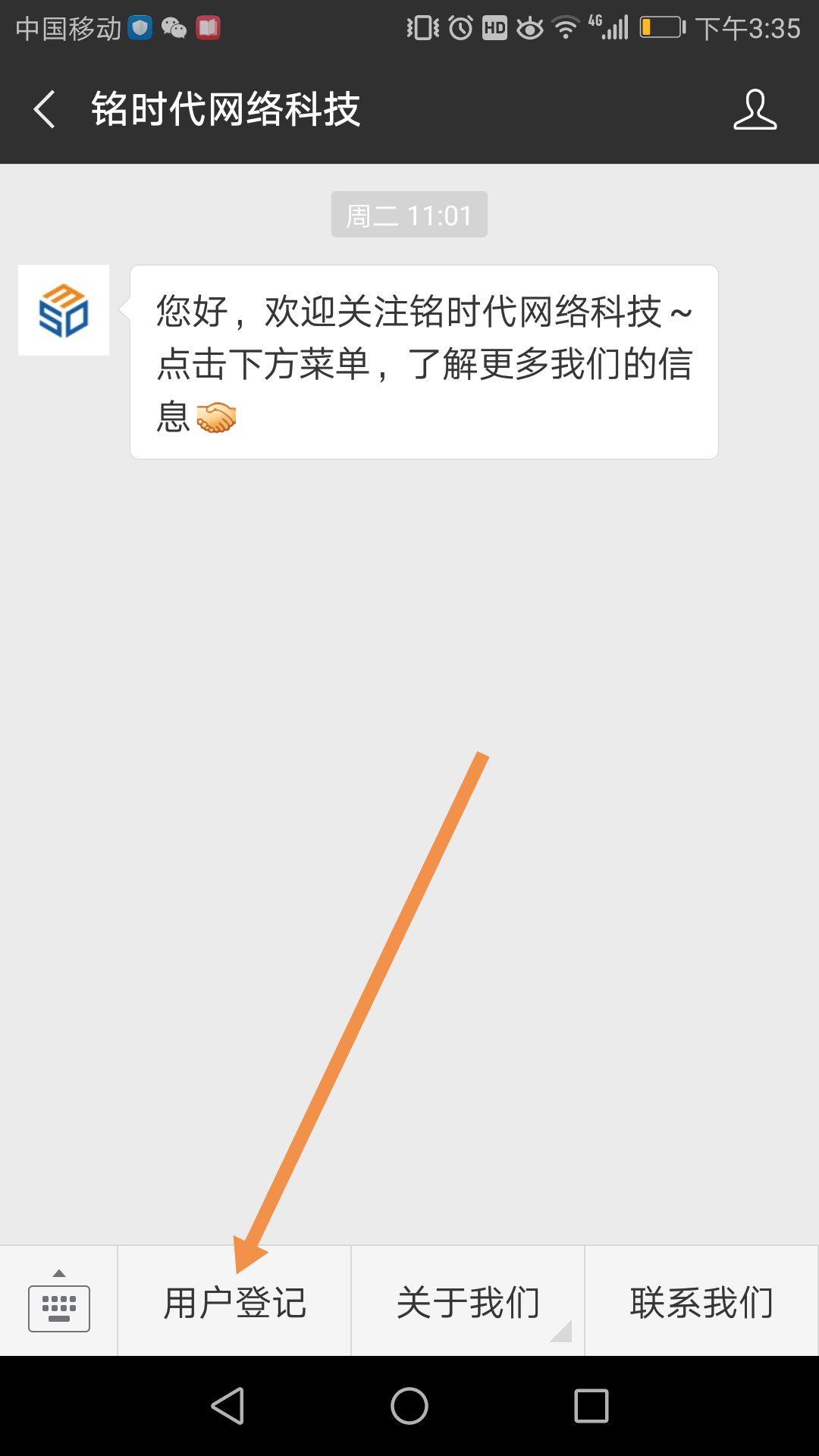 简单幸福的注册任务 步骤图1