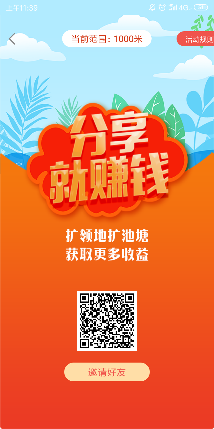 赠送的米的注册任务 步骤图1