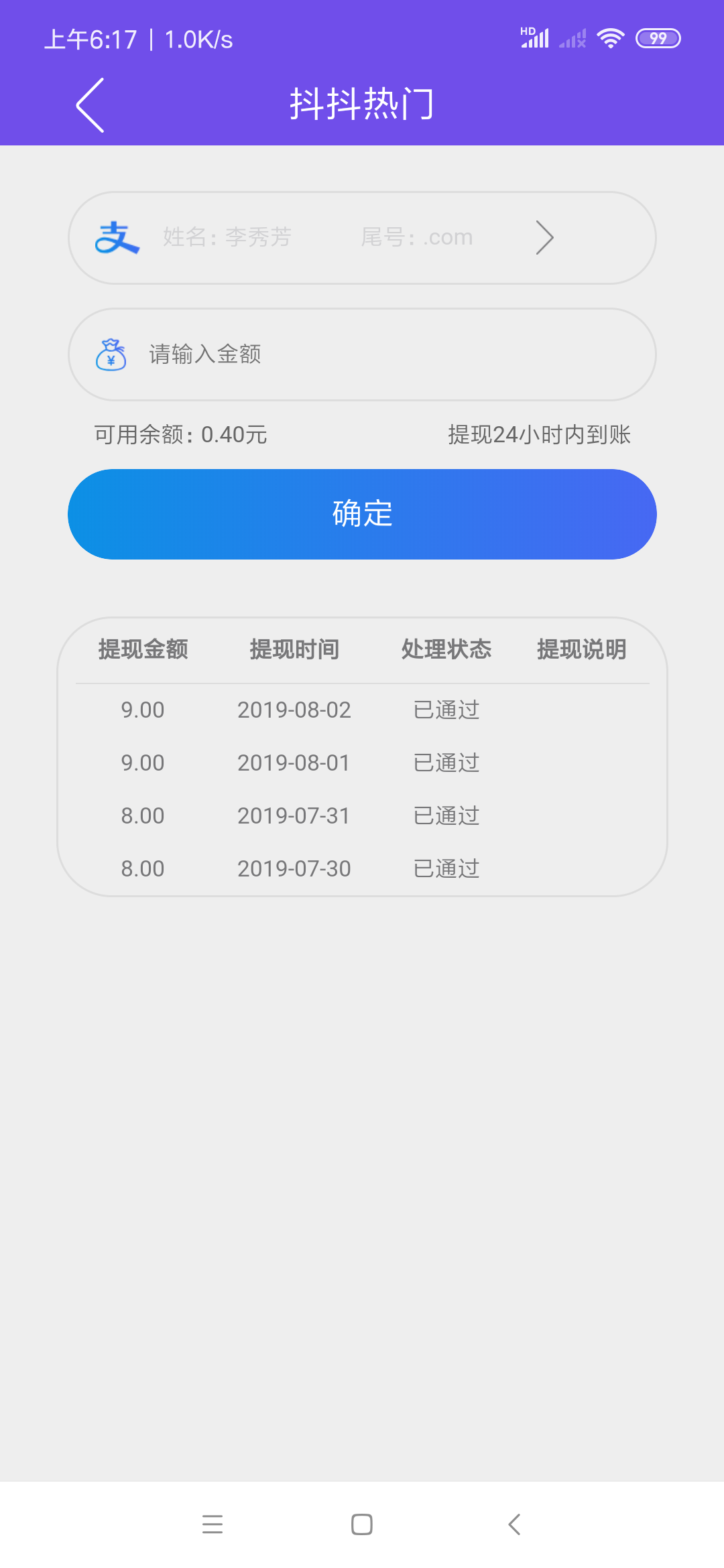 注册抖音点赞平台 验收样图1