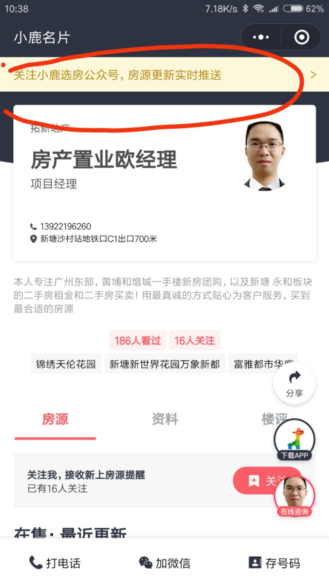 朱生（拓新）的点击任务 验收样图1