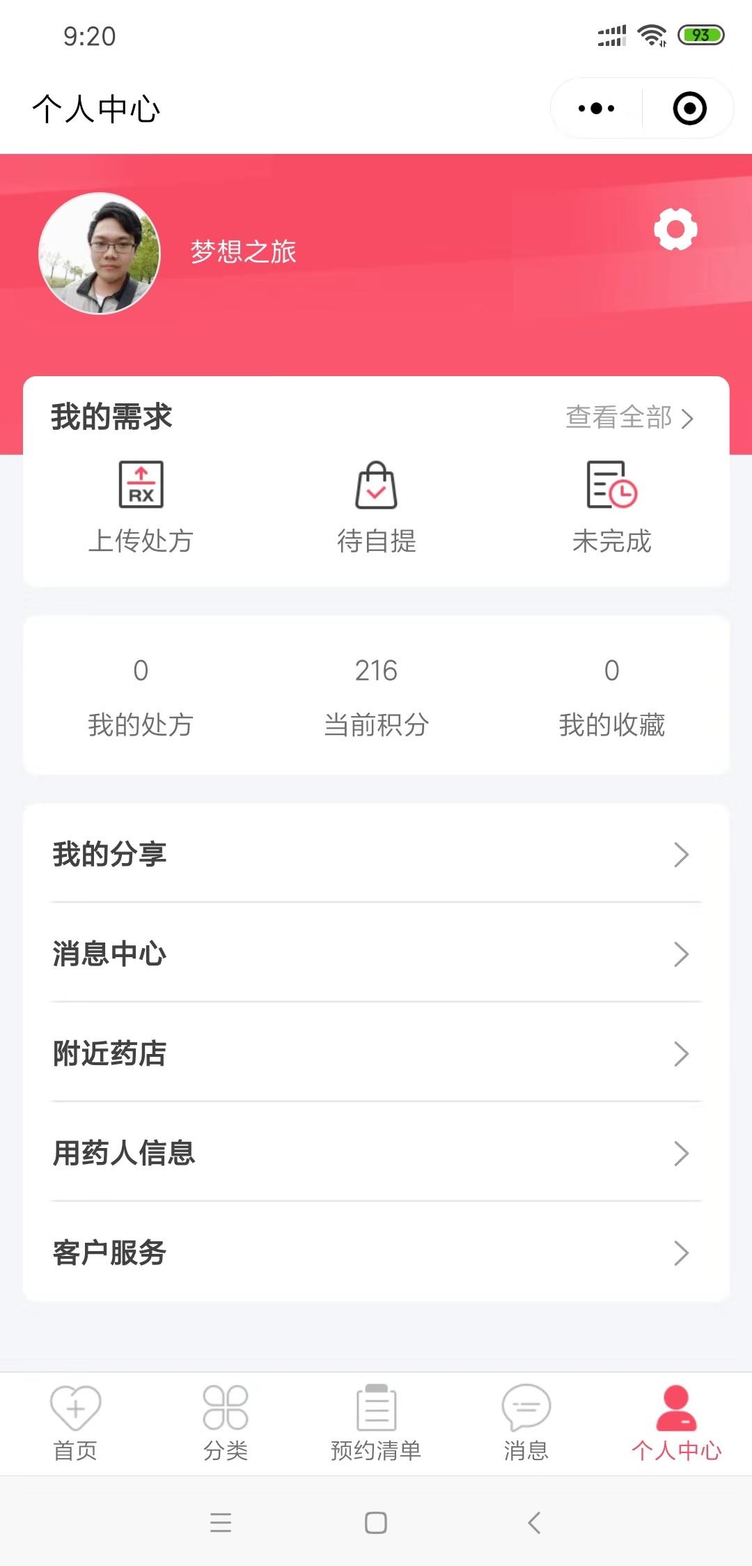  微信公众号的注册任务 验收样图1