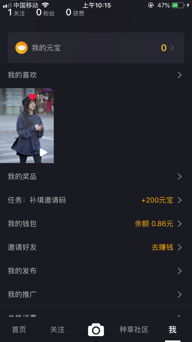 15220122142的注册任务 验收样图1