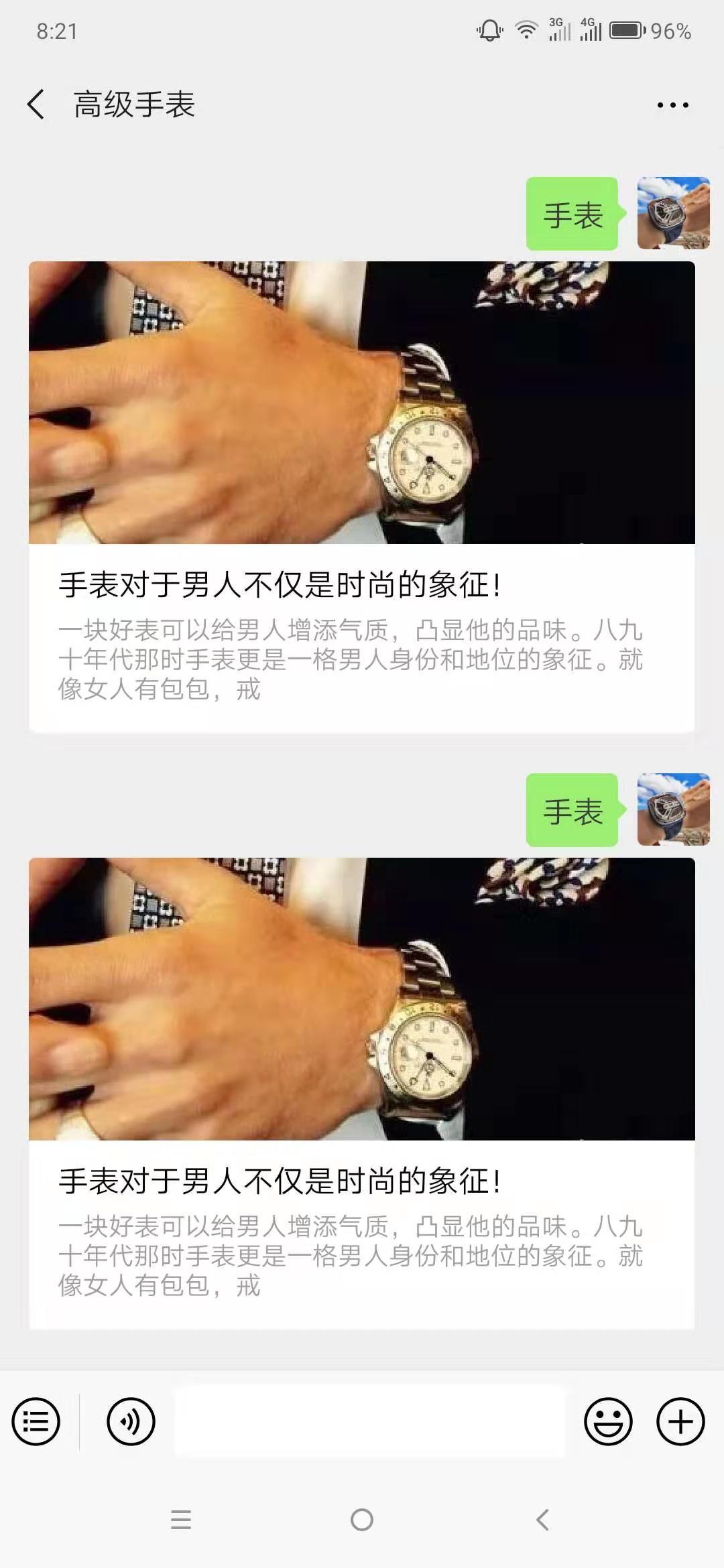关注回复浏览收藏 验收样图2