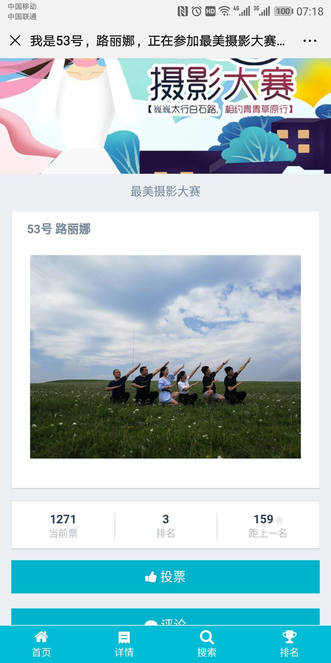 路丽娜的投票任务 步骤图1
