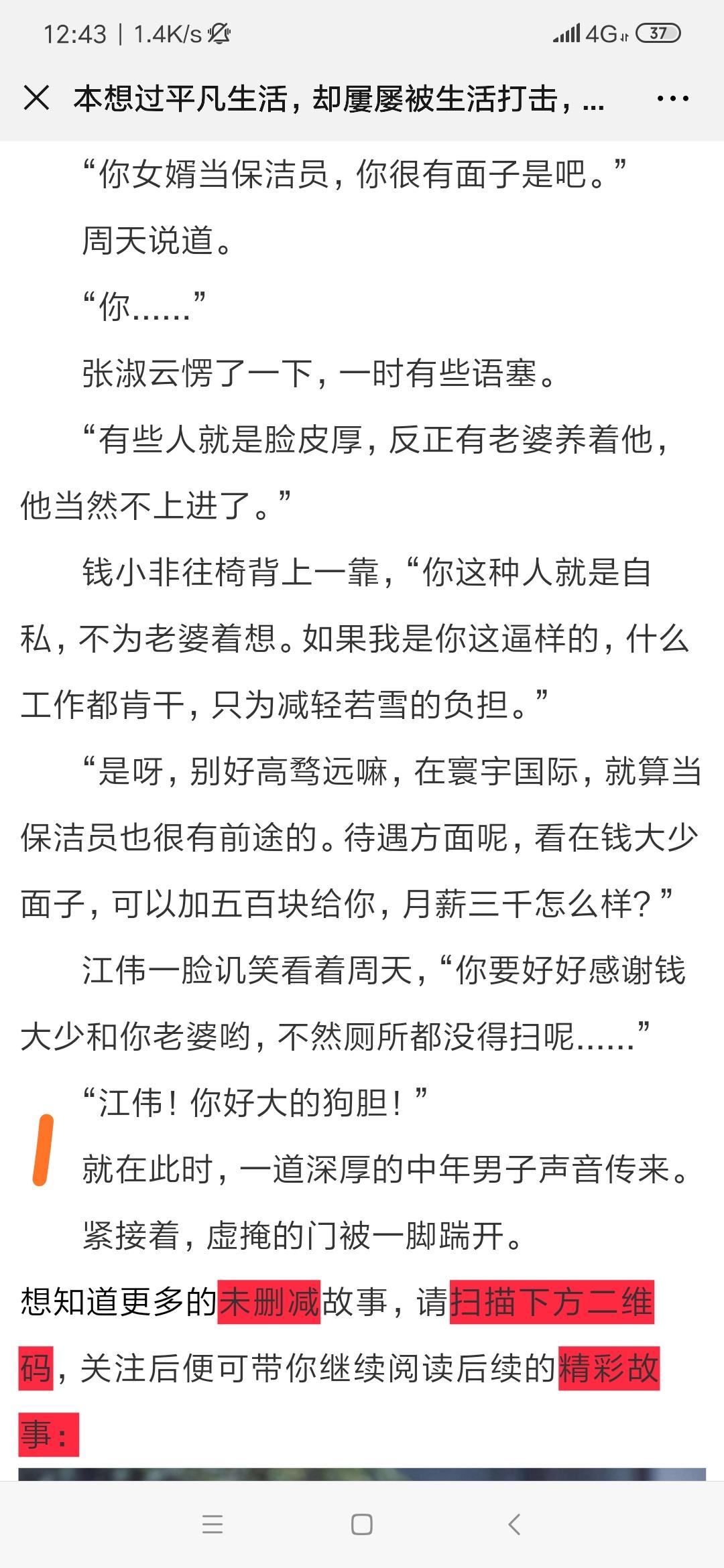 2点击阅读任务，几秒完成 验收样图1