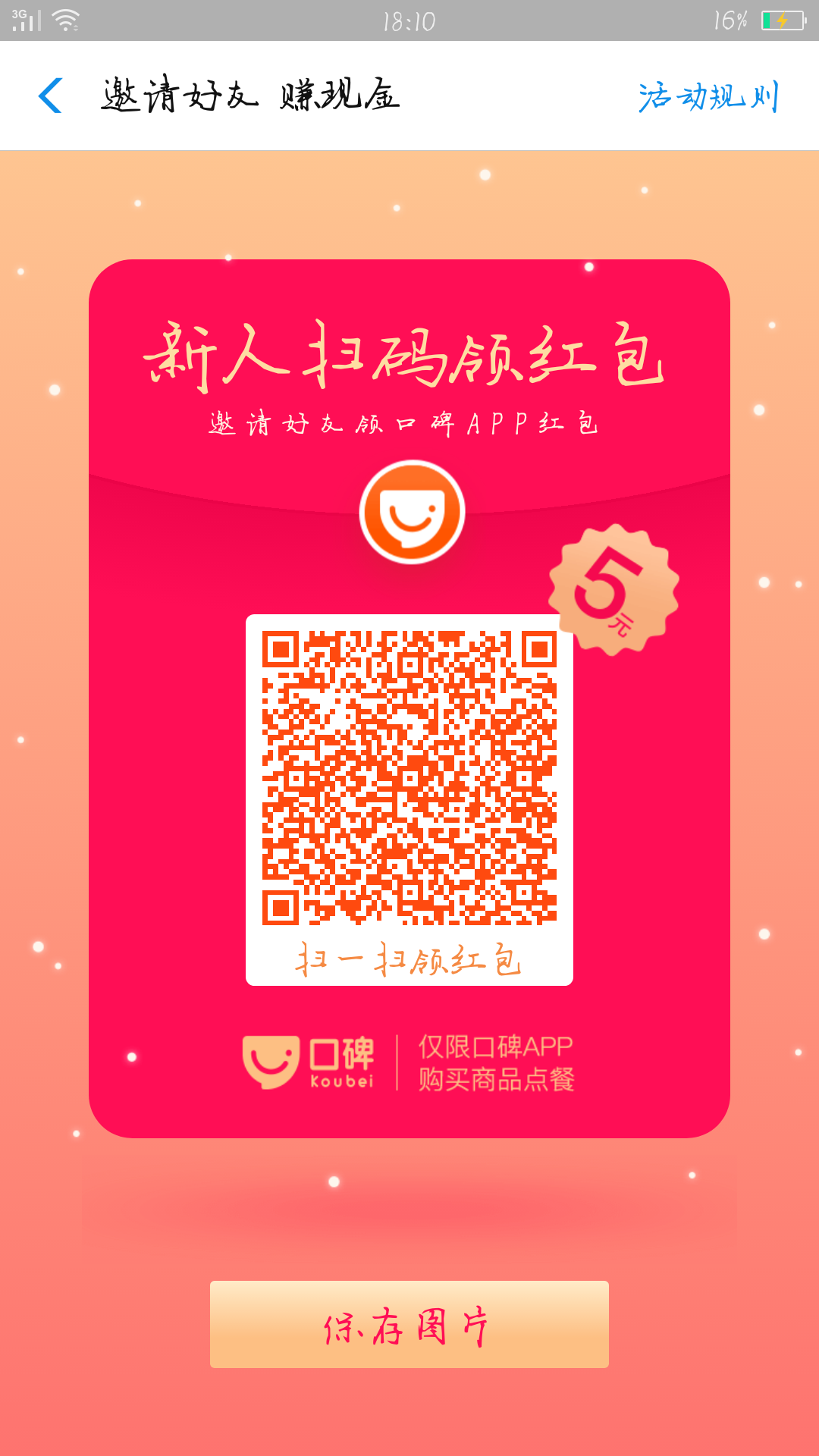 -陪衬 步骤图1