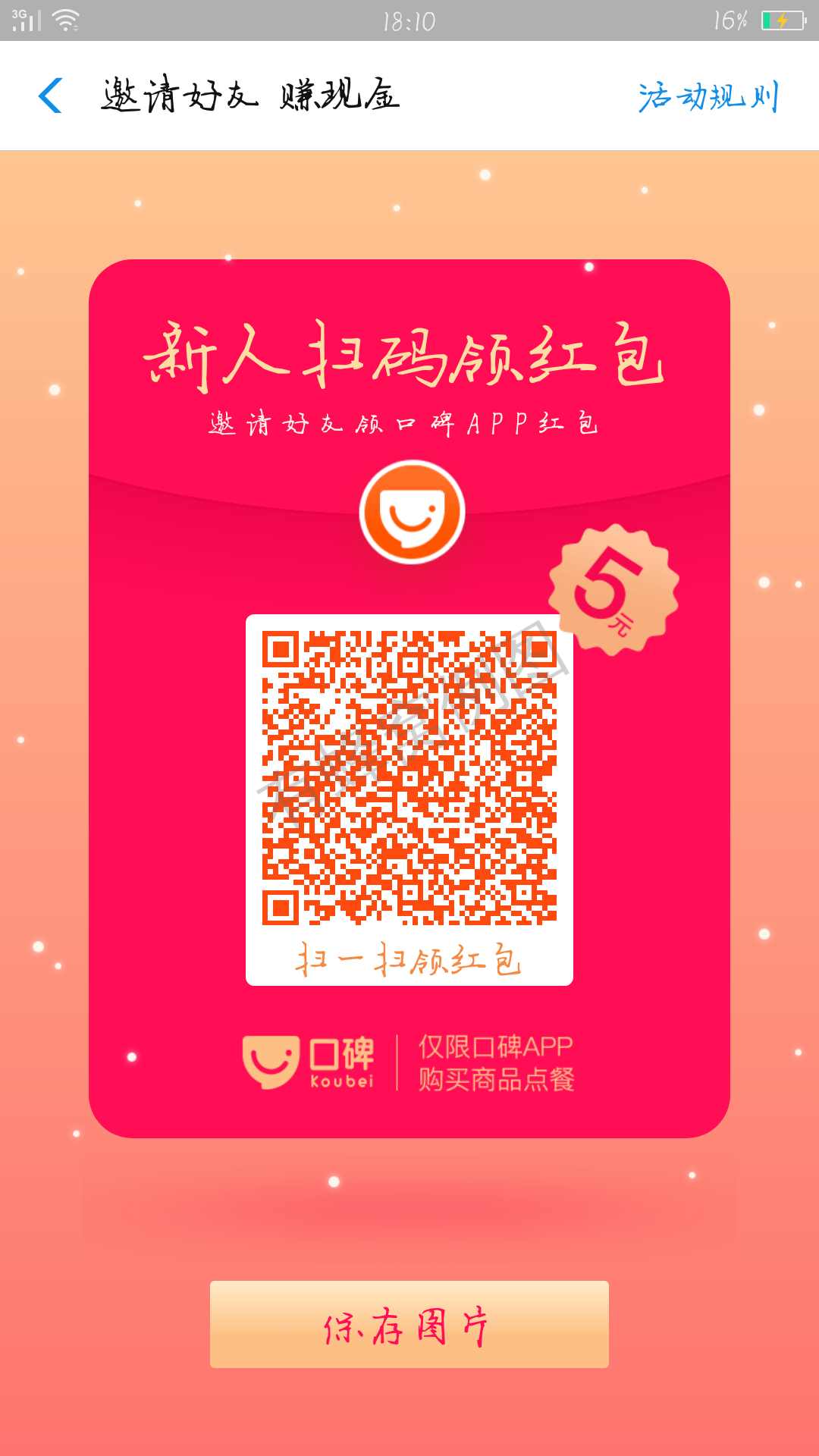 -陪衬 步骤图1