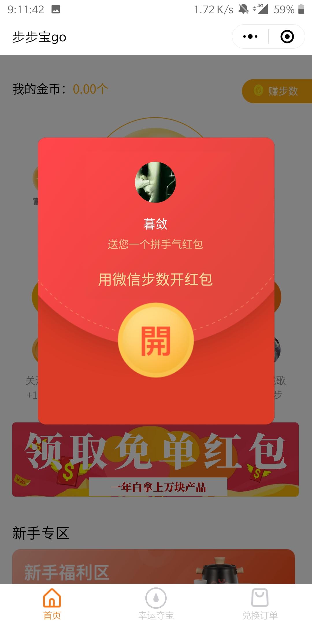 微信识别小程序即可 验收样图2