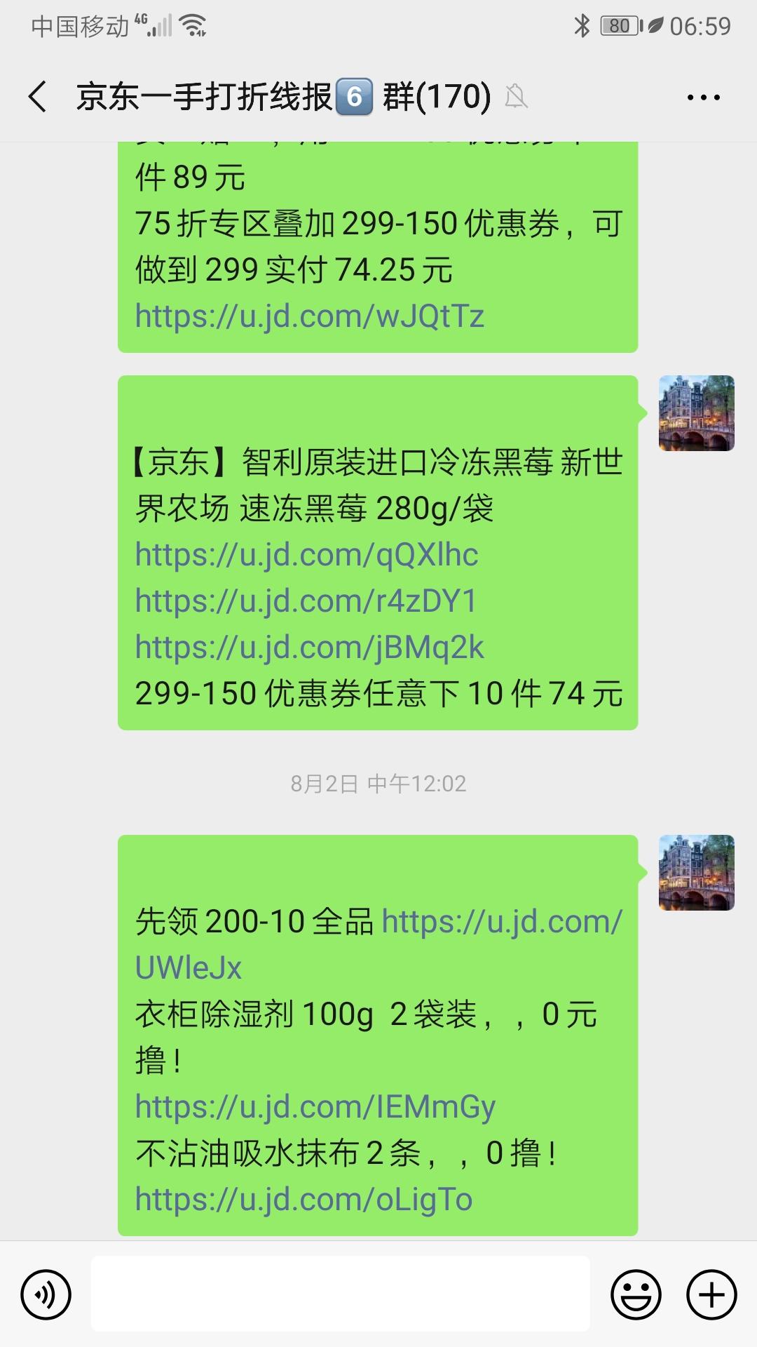 CWcxcxw进京东线报群的关注任务 验收样图1