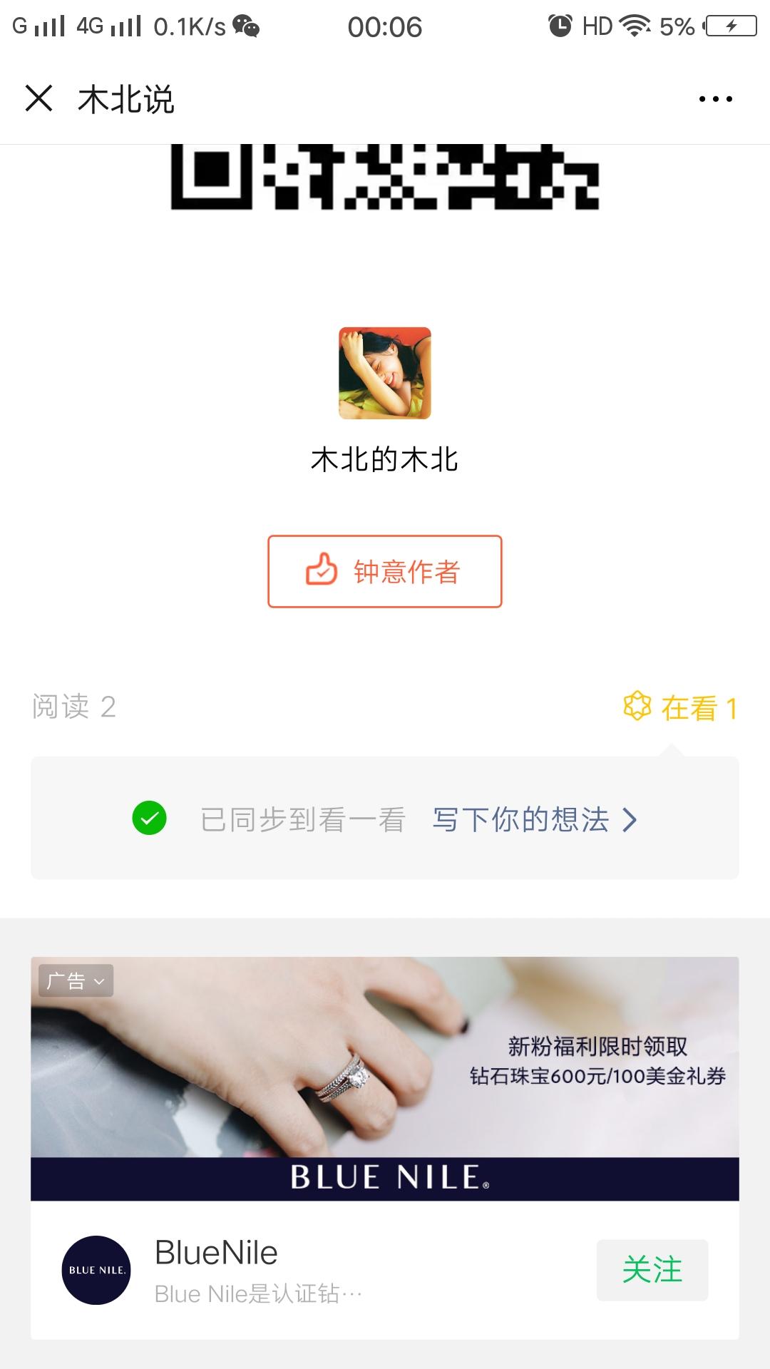 简单关注、点赞、浏览任务 验收样图1