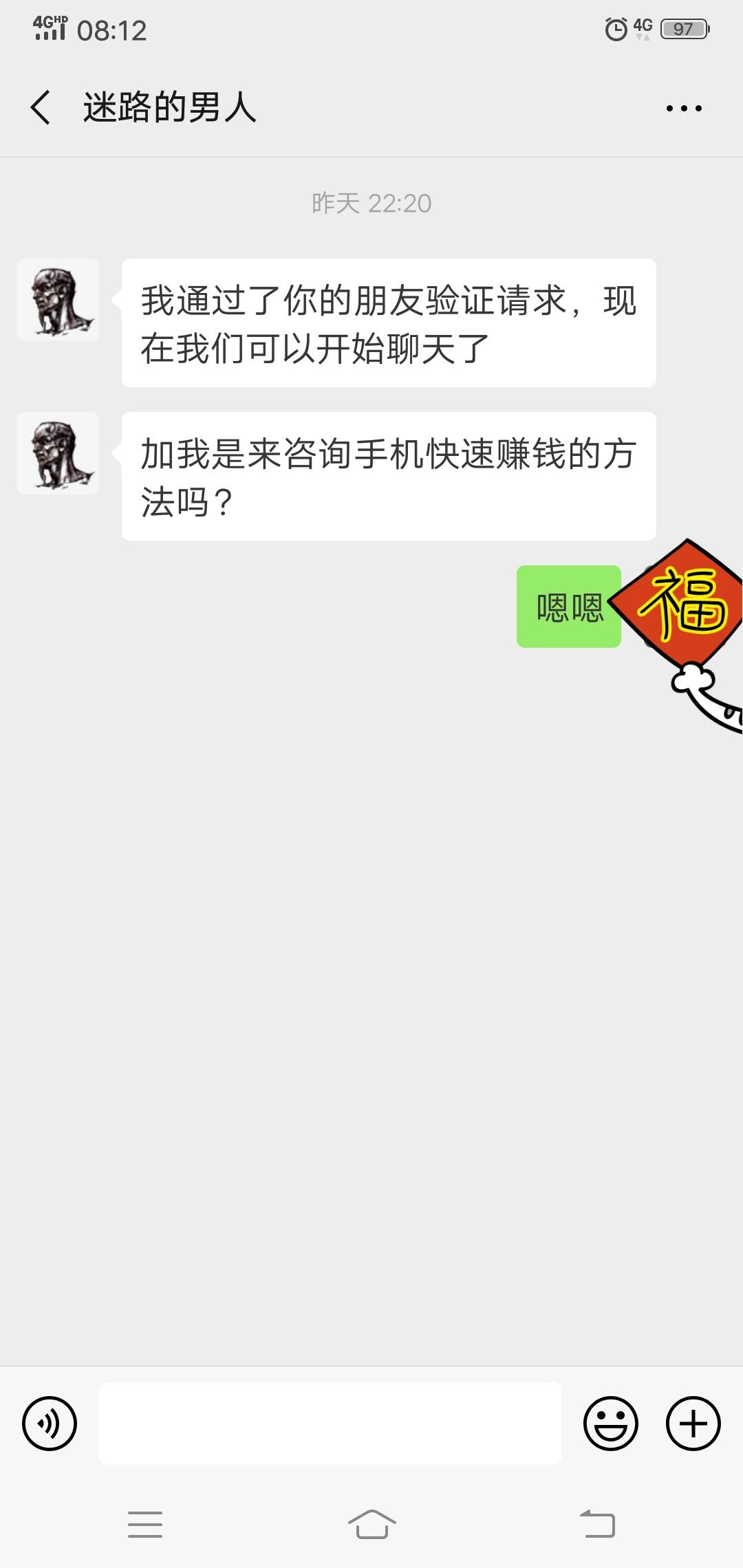 你惯的我啊～的自由任务 验收样图1