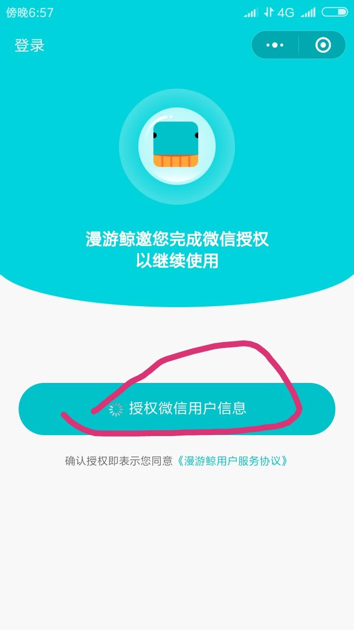 原以为的关注任务 步骤图1