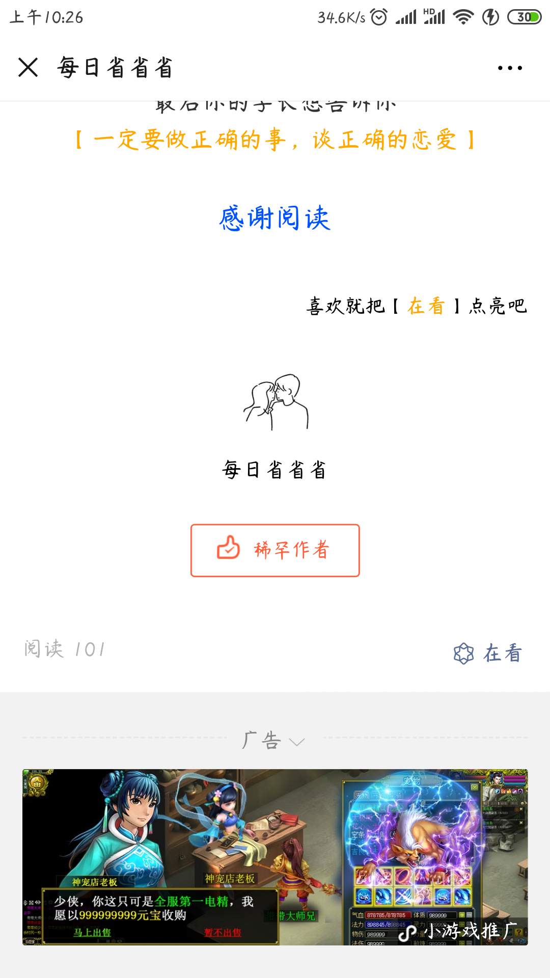 阿杰的点击任务 验收样图1
