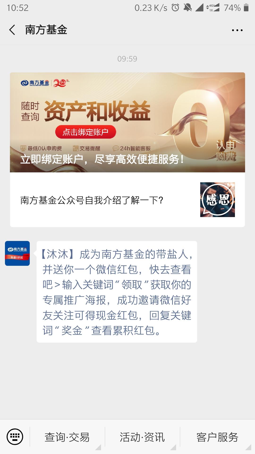求蛊惑货的关注任务 验收样图1
