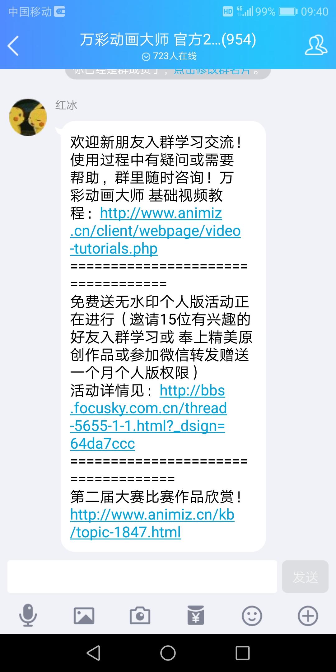 轻松一点入群 验收样图1