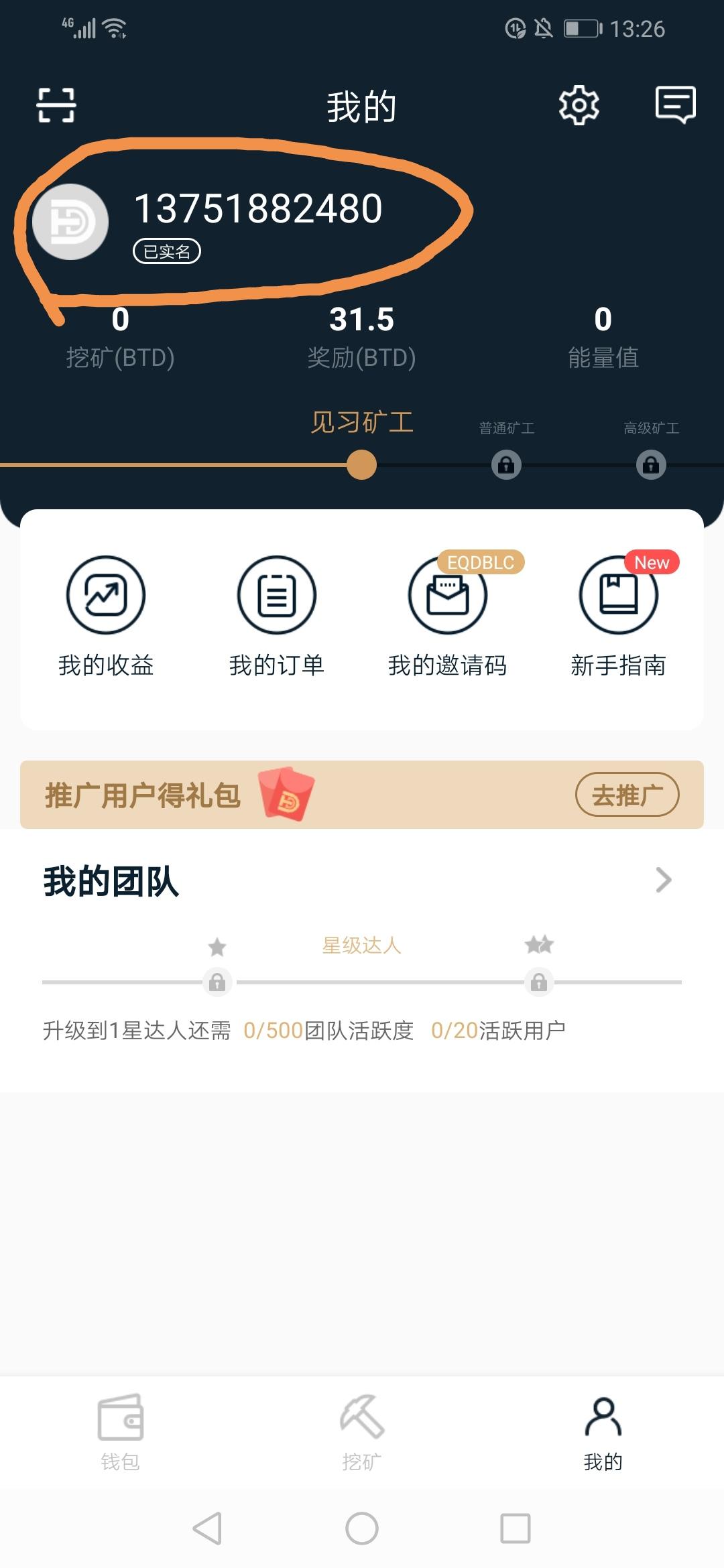 风少的注册任务 步骤图1