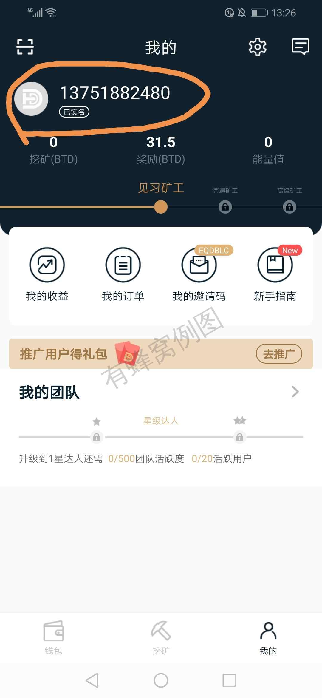 风少的注册任务 步骤图1
