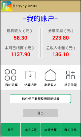 注册任务 验收样图1