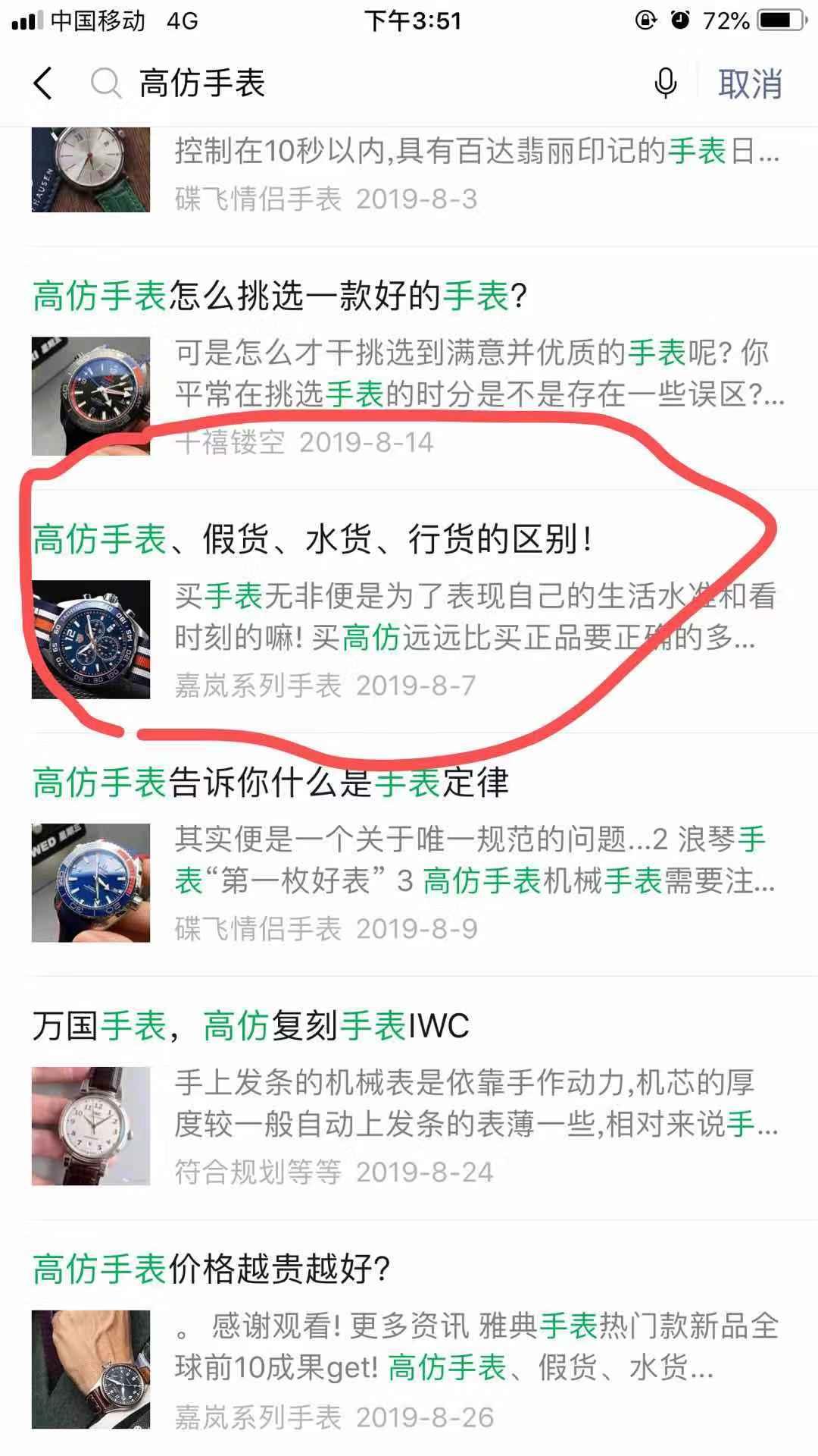 高仿手表 验收样图1
