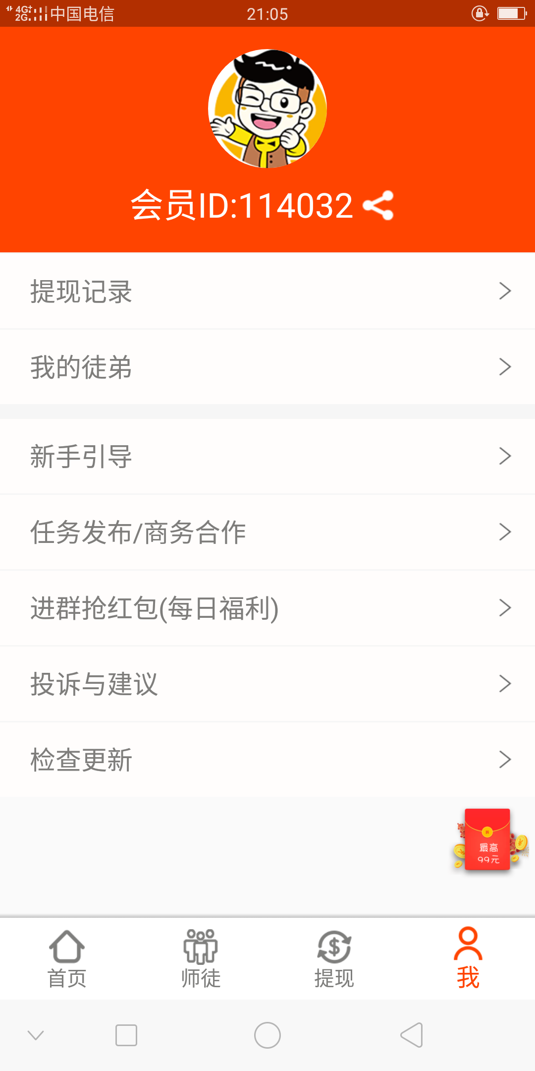 轻盈的注册任务 验收样图1