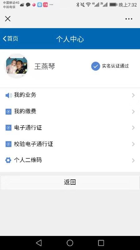 久伴还是酒伴i的注册任务 验收样图1