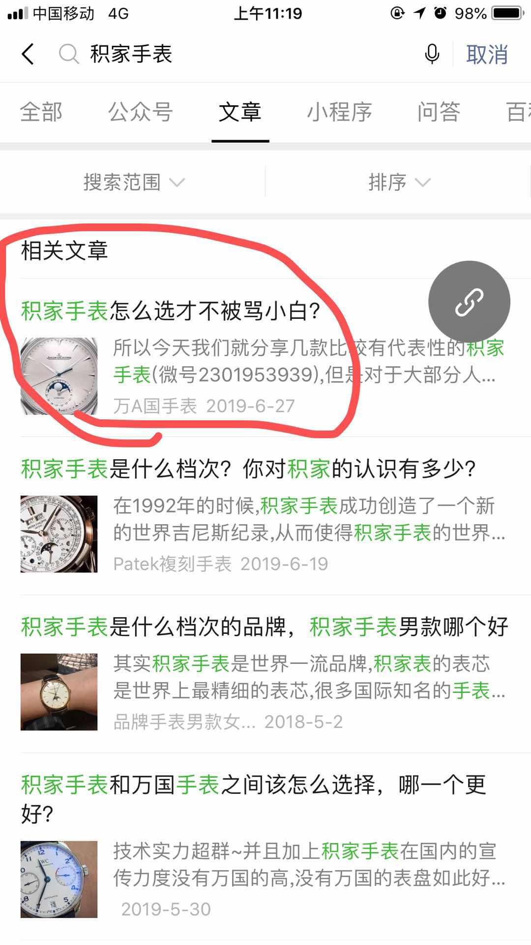 积家 验收样图1
