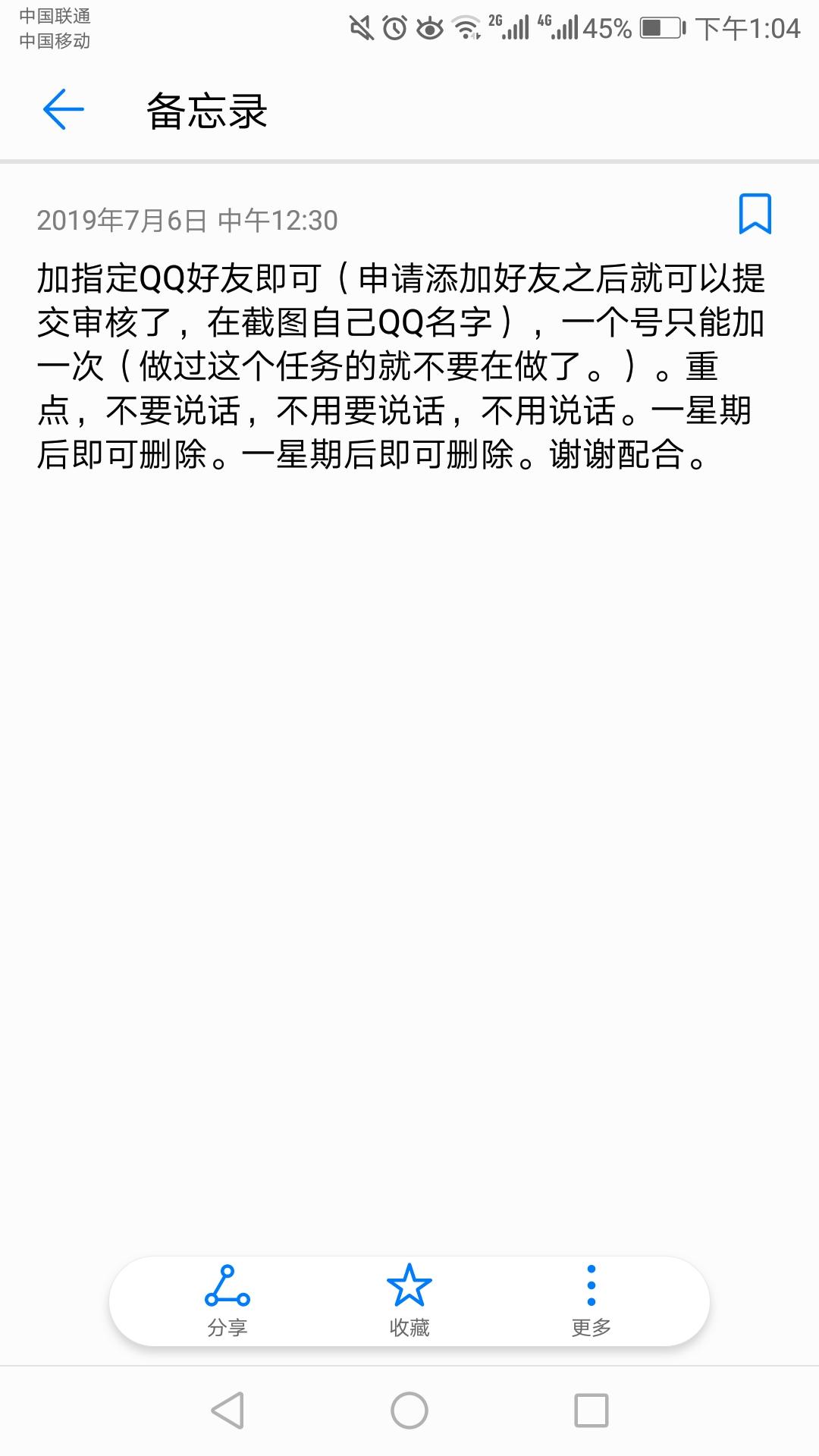 V的自由任务 步骤图1