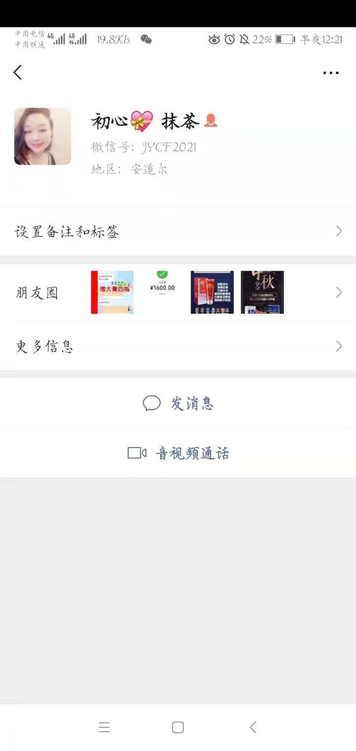 卜鱼的关注任务 验收样图2