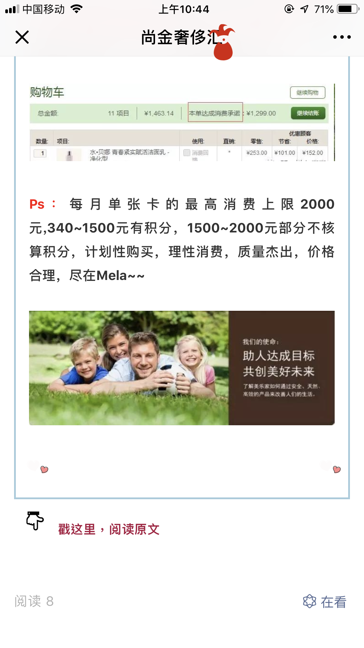 浏览任务 验收样图3