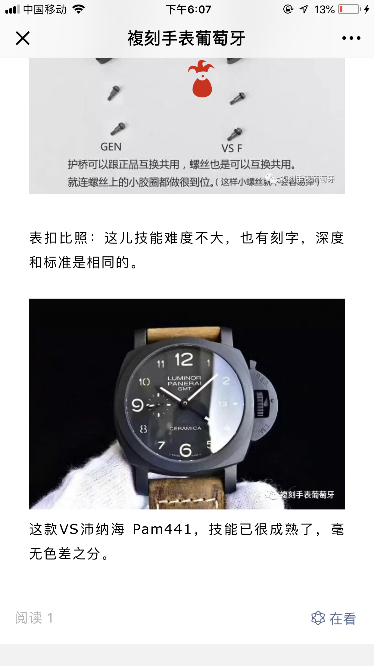高表 自由任务 验收样图3