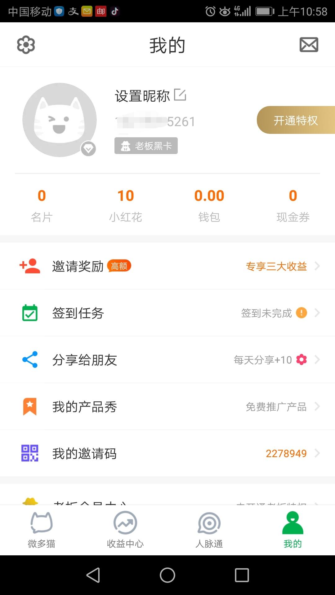 能的注册任务 验收样图2