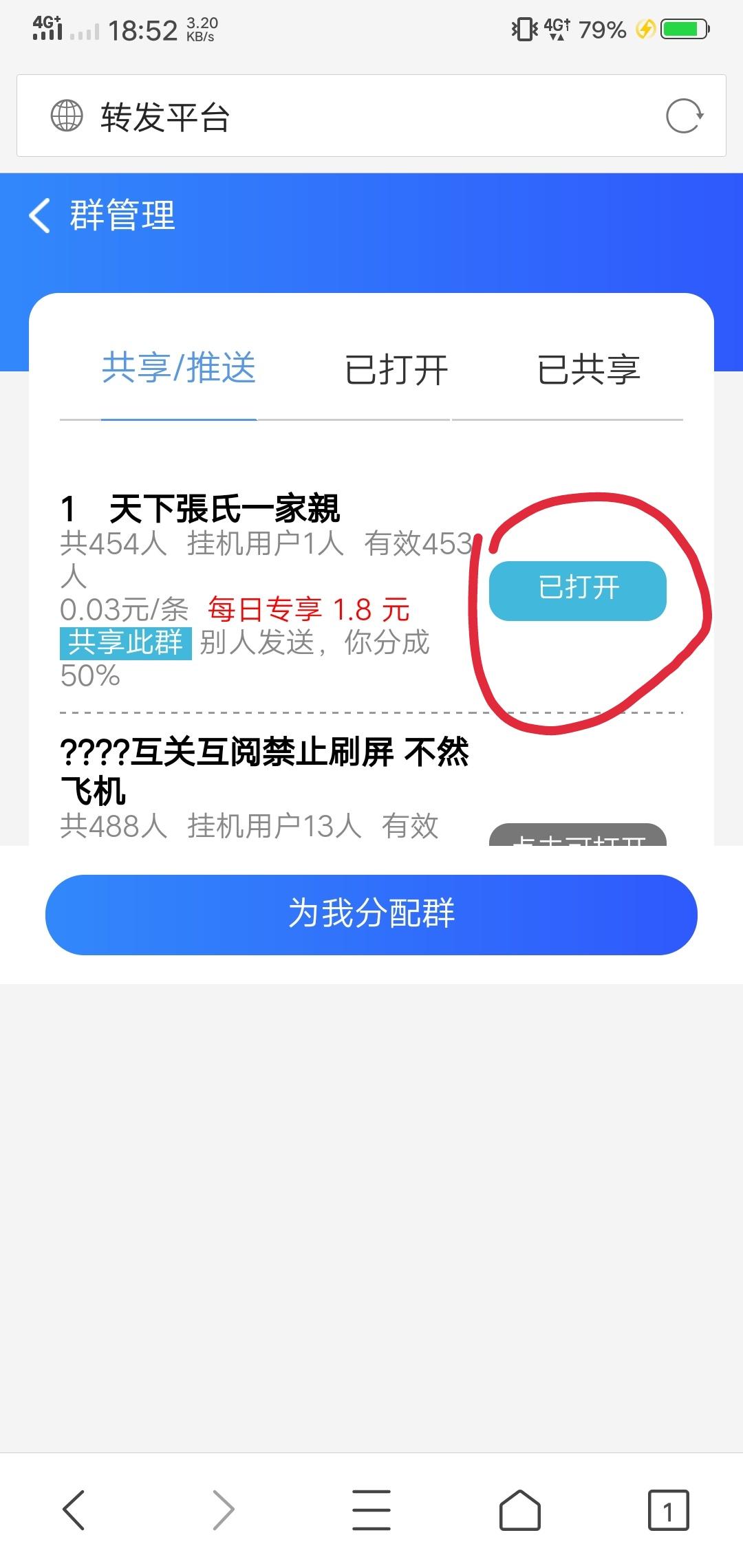 文文的注册任务 验收样图3