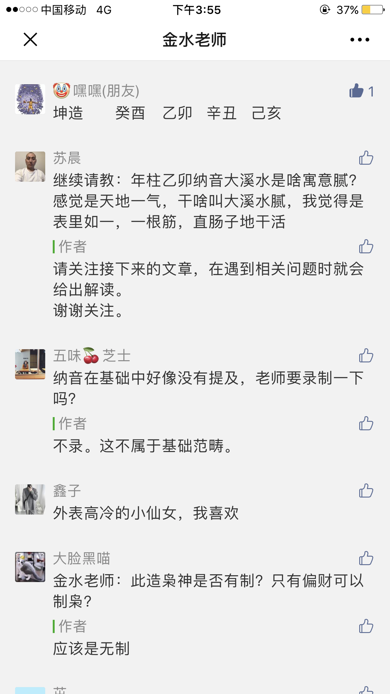 阳光很好°的点赞任务 验收样图1