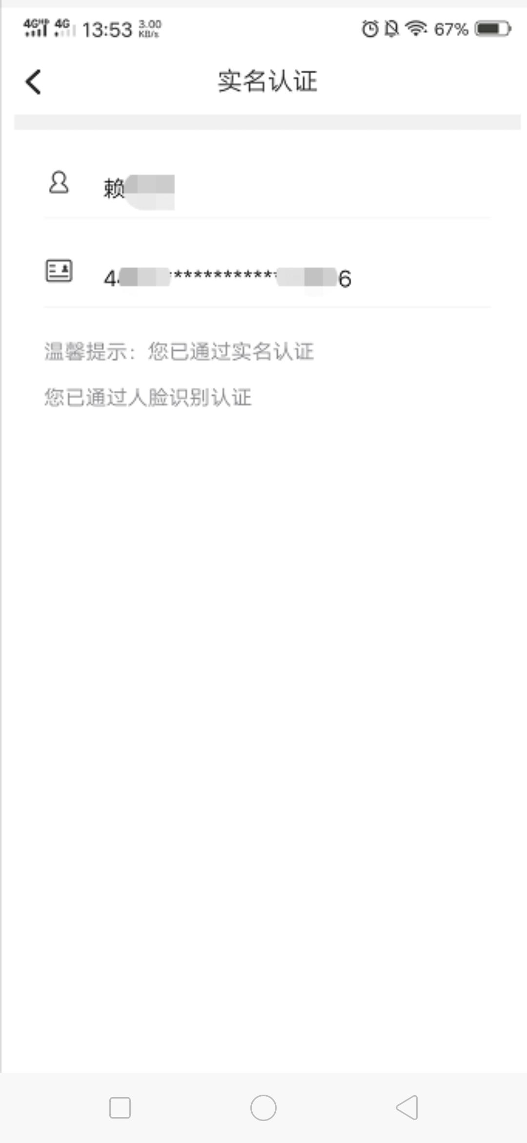 微光的注册任务 验收样图1