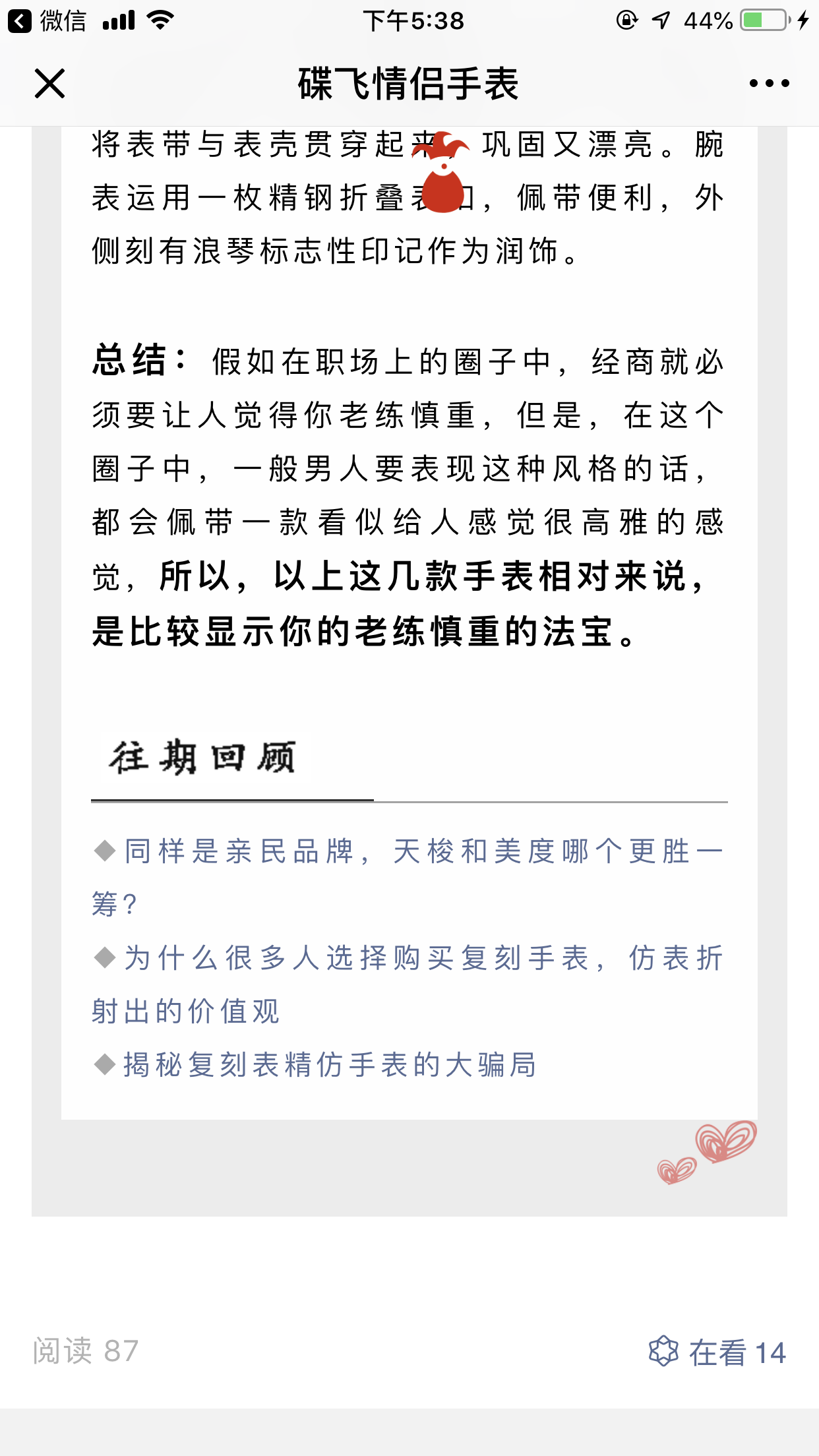沛1自由任务 验收样图3
