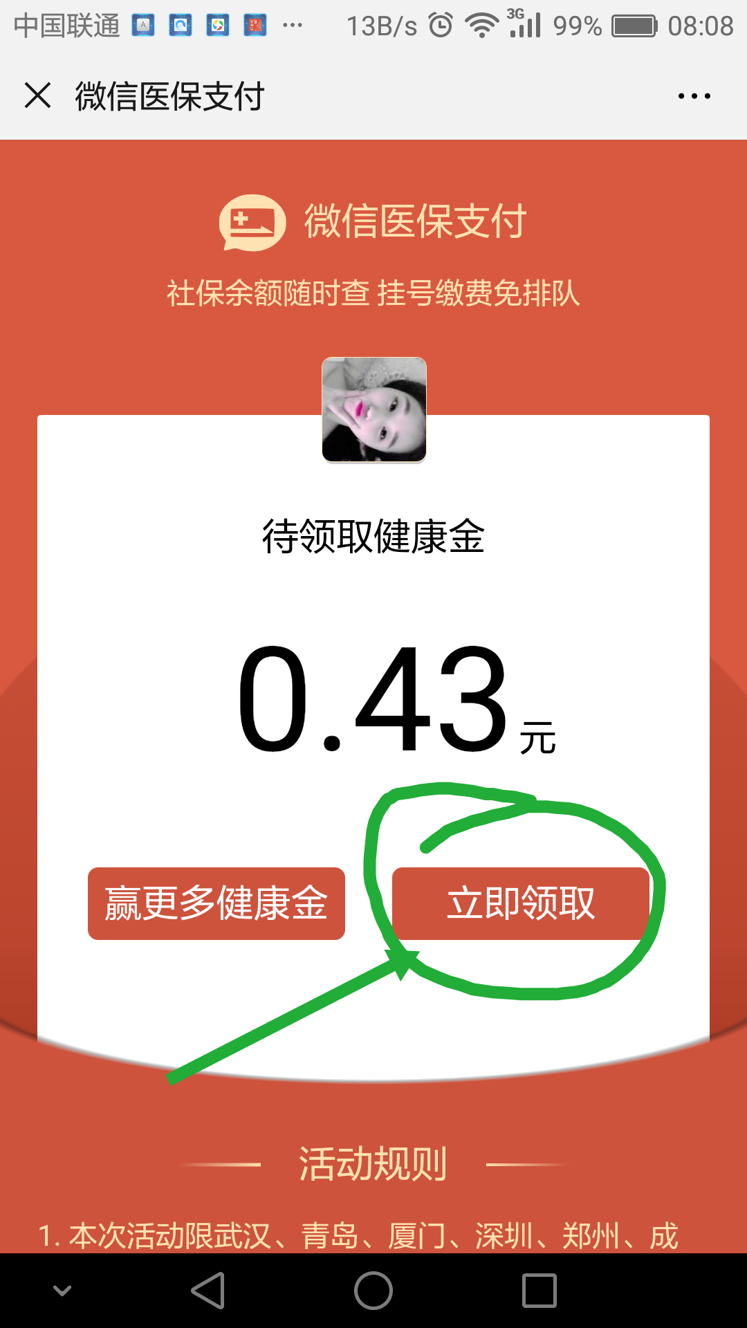 他山之石可以攻玉的点击任务 步骤图2