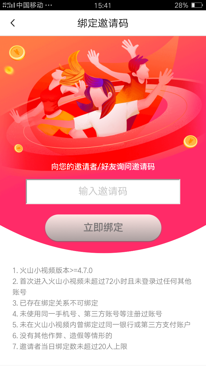 冬至的注册任务 验收样图1