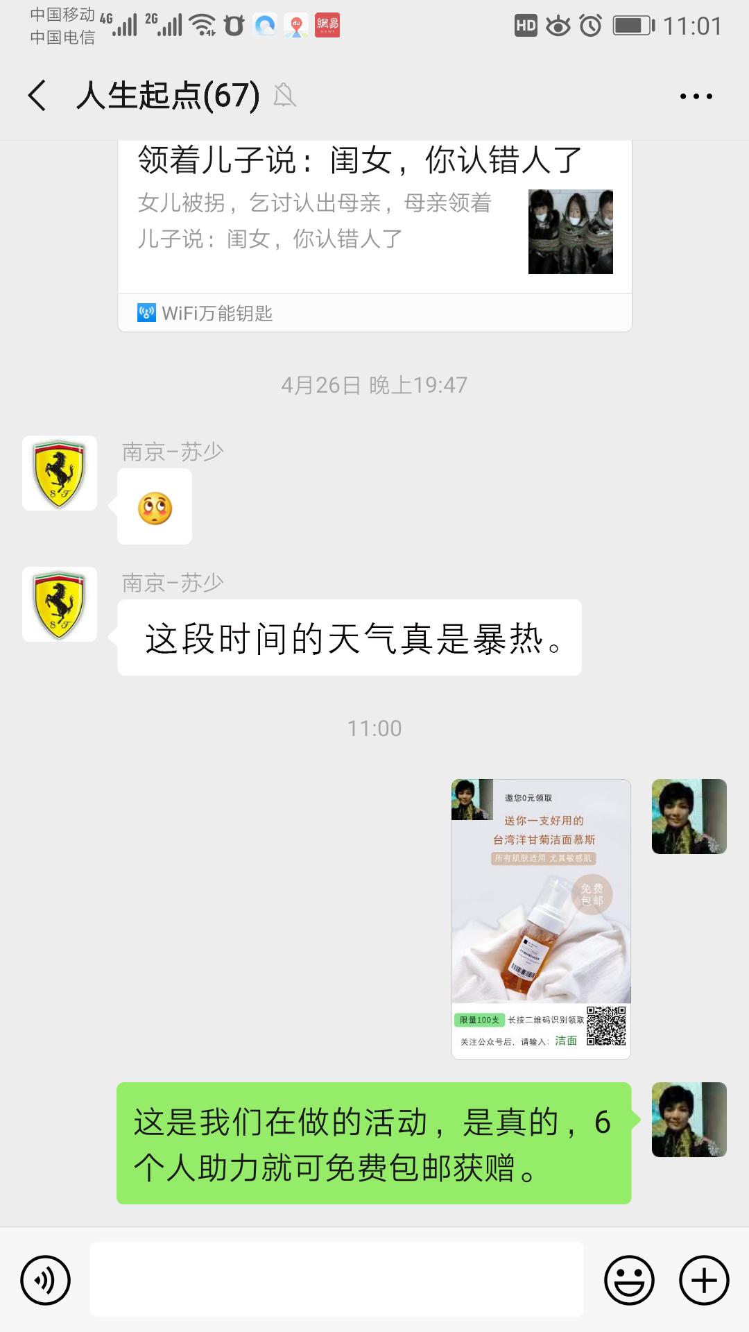 13725144680的转发任务 验收样图1