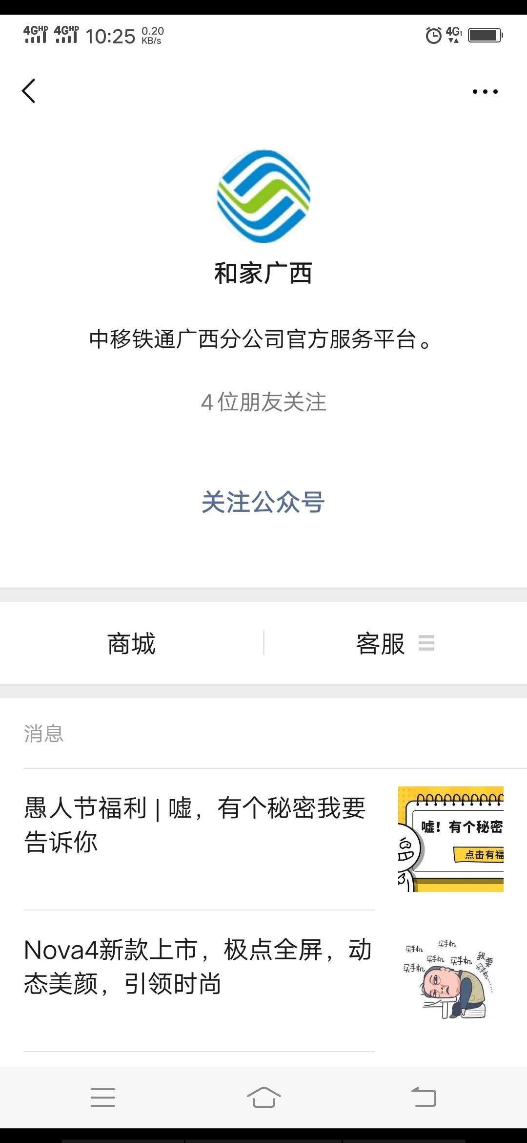 18877196006的关注任务 验收样图1