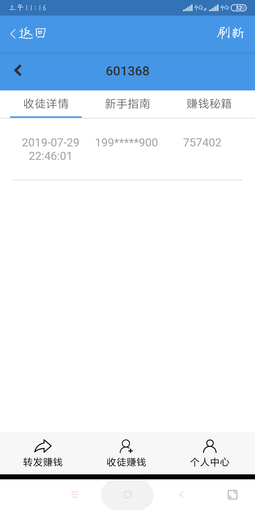 大黑牛的注册任务 验收样图1