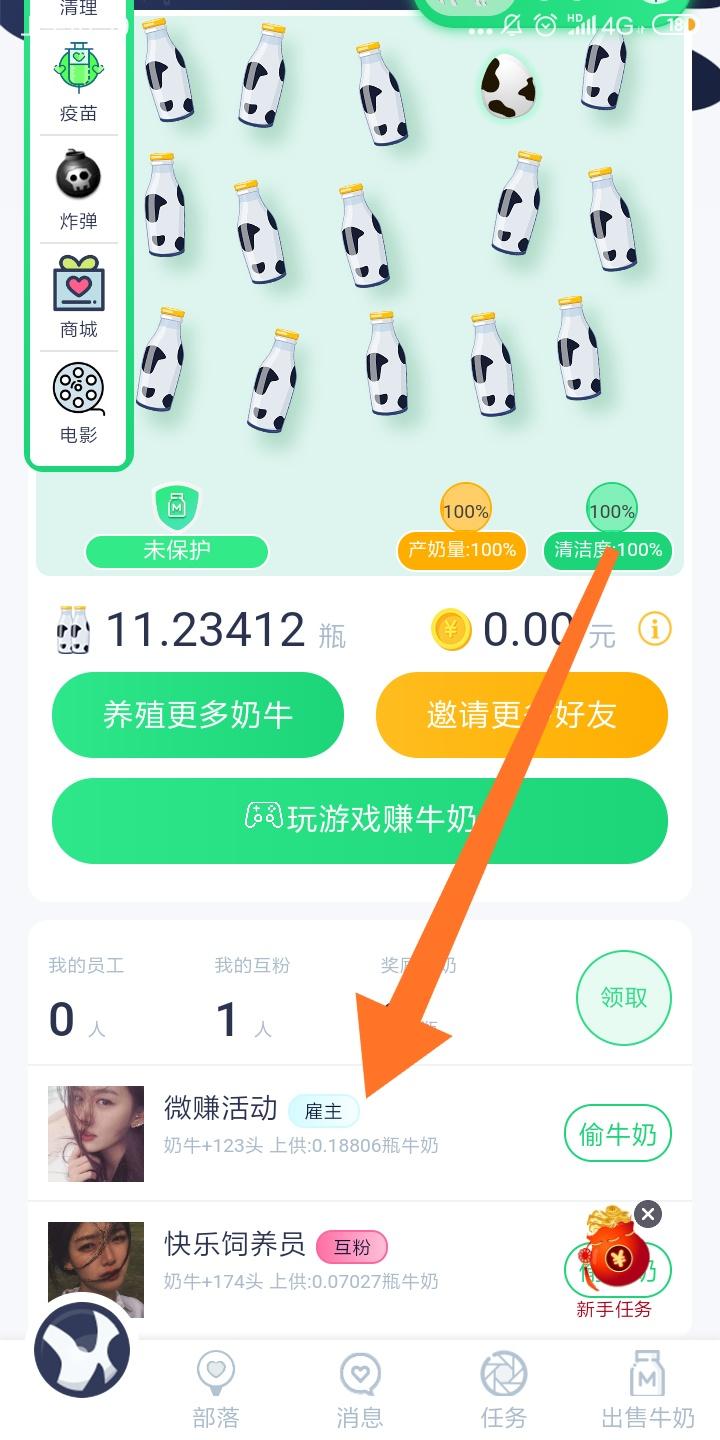 赠送的米的注册任务 验收样图2