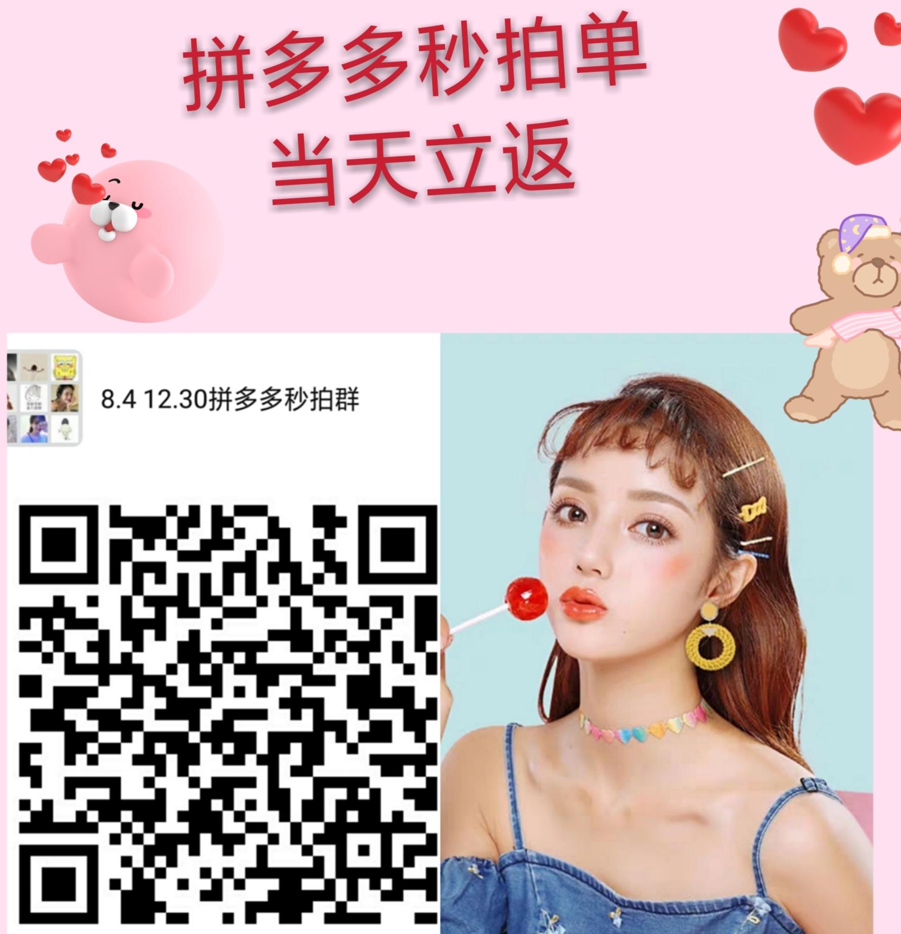 微安的点击任务 步骤图1